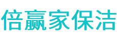 务川保洁公司